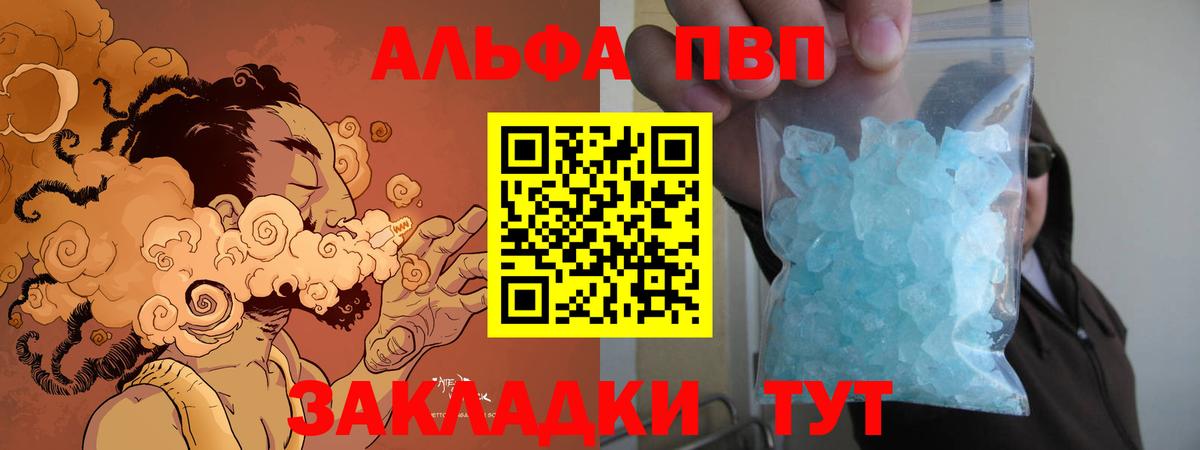 Alpha PVP мука Кохма