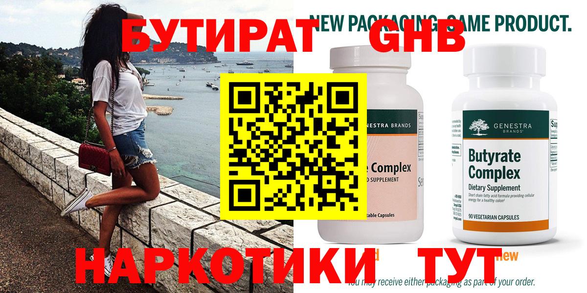 Кохма  Бутират буратино  Вход с VPN 