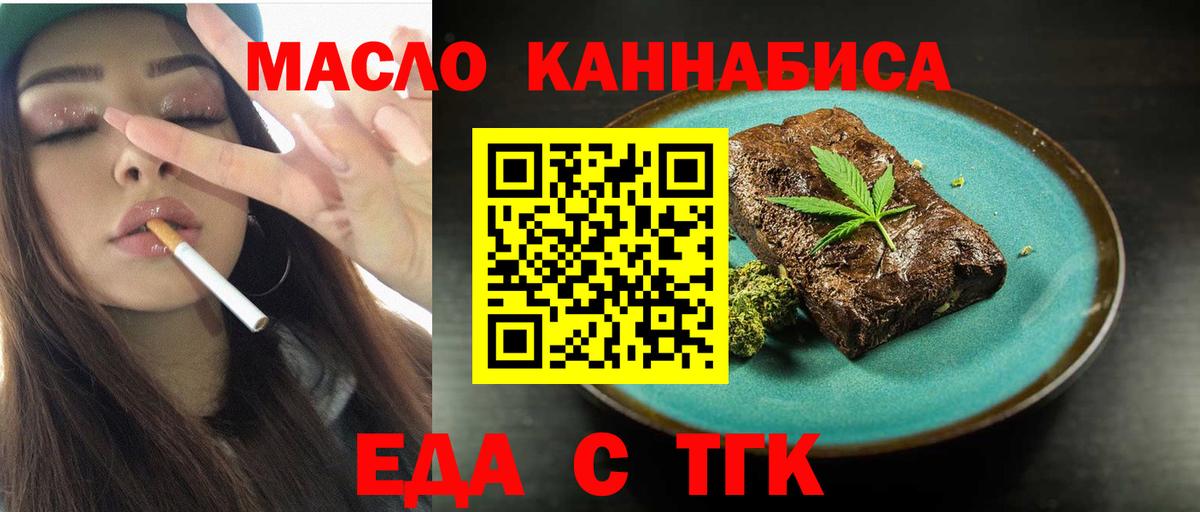 Cannafood конопля Кохма
