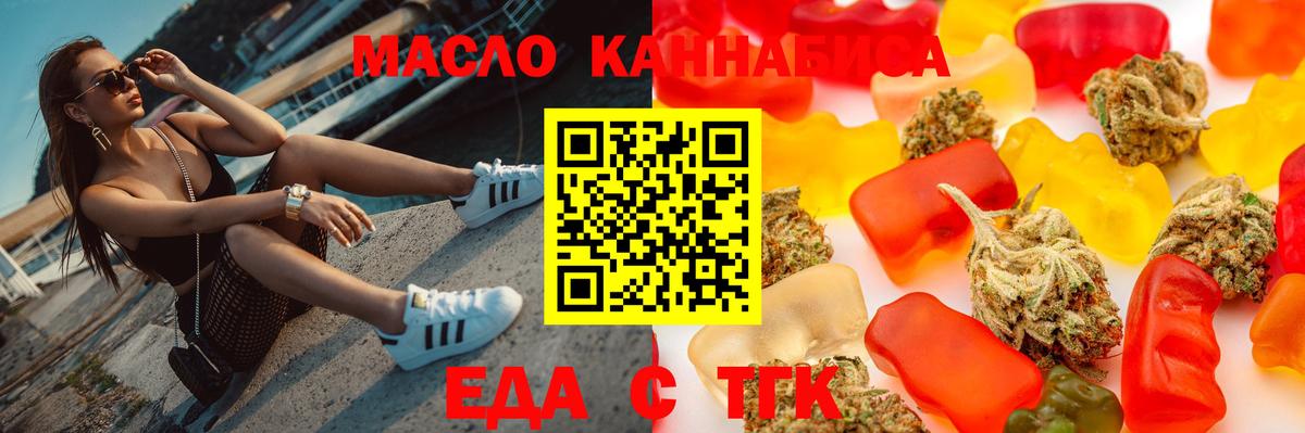 Еда ТГК марихуана  Вход с VPN  Кохма 