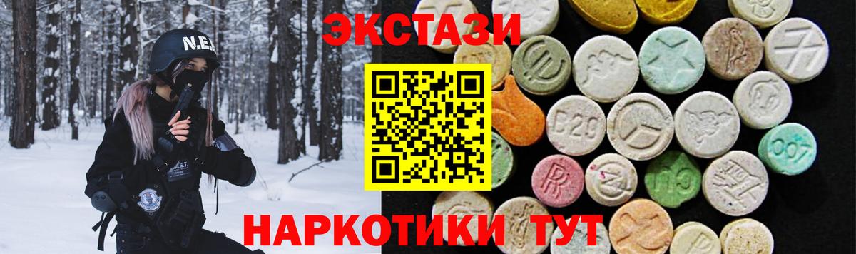 Экстази 280 MDMA  закладка  Кохма  Ecstasy  Вход с VPN  Экстази ешки 