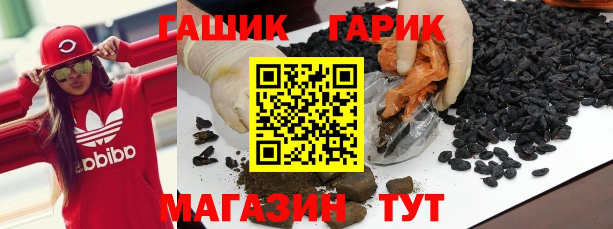 Гашиш убойный  ГАШ  Кохма  Вход с VPN  Гашиш гарик 