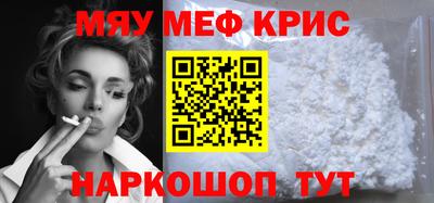 мефедрон мука Канаш