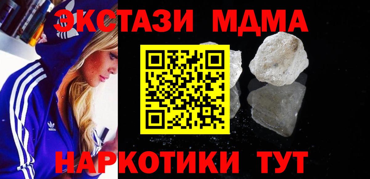 МДМА Molly  МДМА кристаллы  Кохма  MDMA  Вход с VPN 