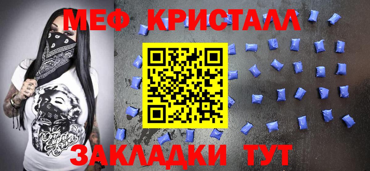 Мефедрон  Мефедрон 4 MMC  Меф  Вход с VPN  купить наркотики цена  Кохма 