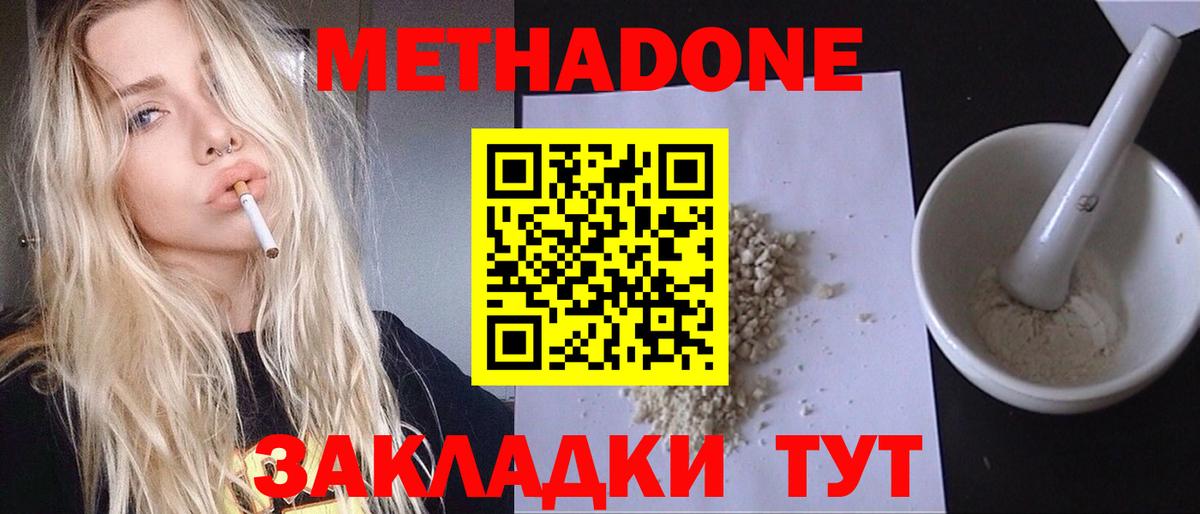 Кохма  Метадон VHQ  blacksprut вход  Вход с VPN 