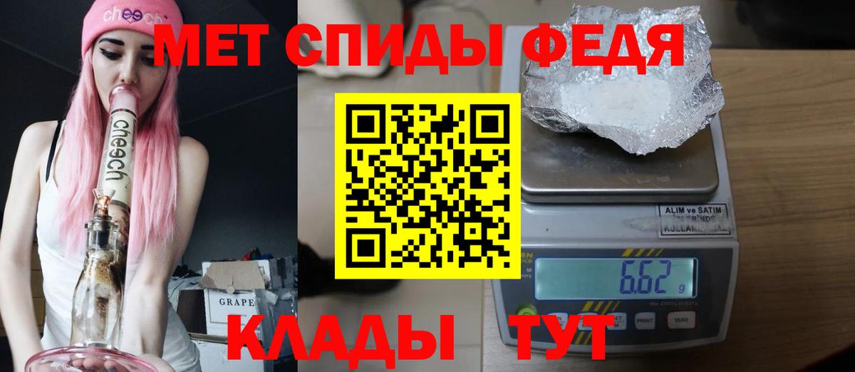 Первитин кристалл  Вход с VPN  Первитин кристалл  Кохма 