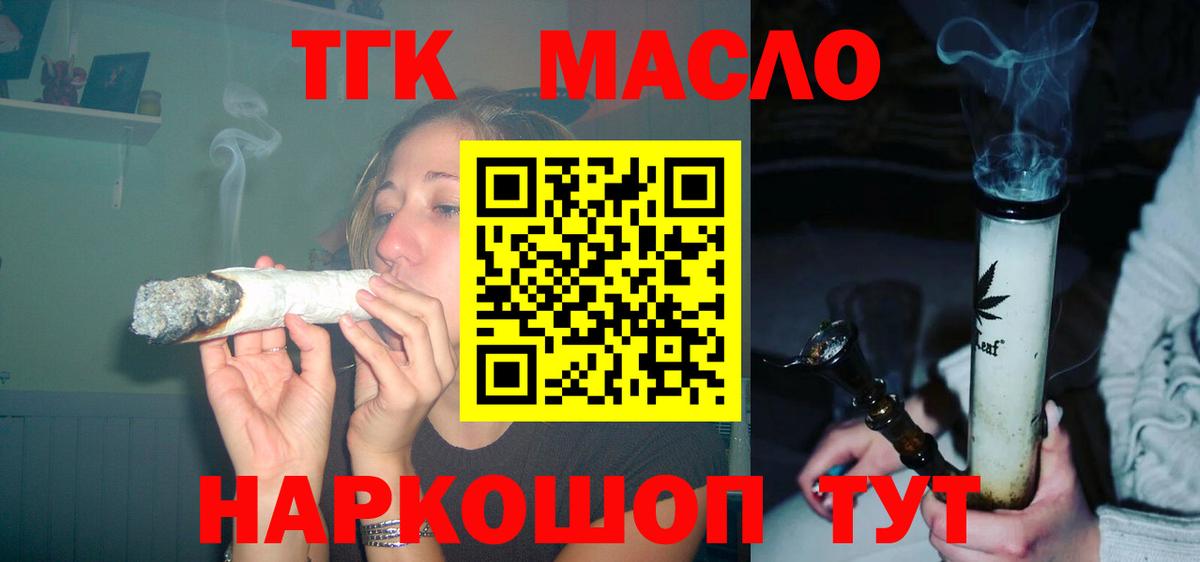 ТГК концентрат Кохма