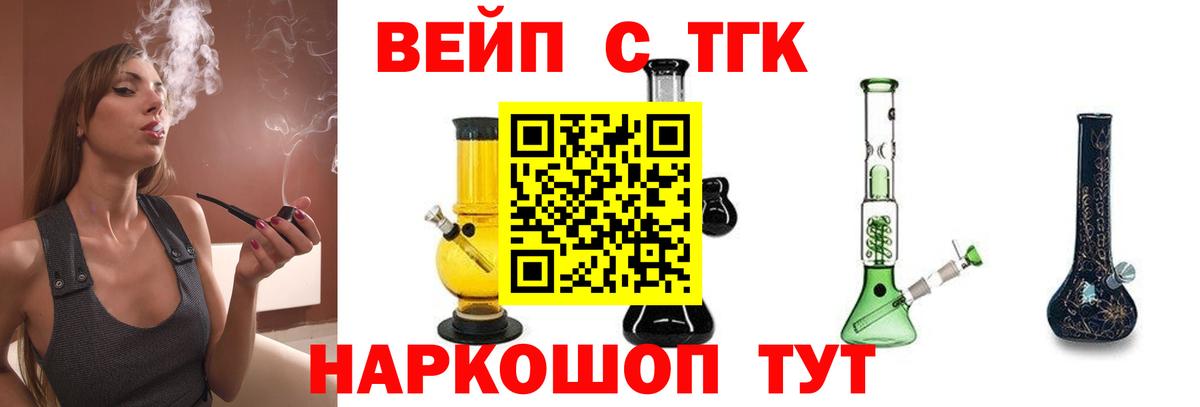 ТГК гашишное масло  MEGA вход  Вход с VPN  Кохма  Дистиллят ТГК вейп 